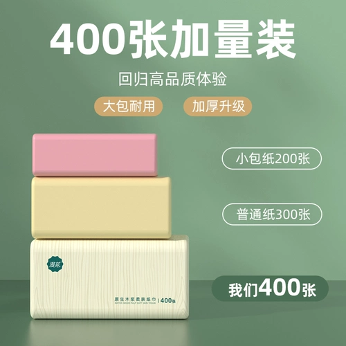 漫花 Полотенце, бумажные салфетки для домашнего использования, туалетная бумага, оптовые продажи