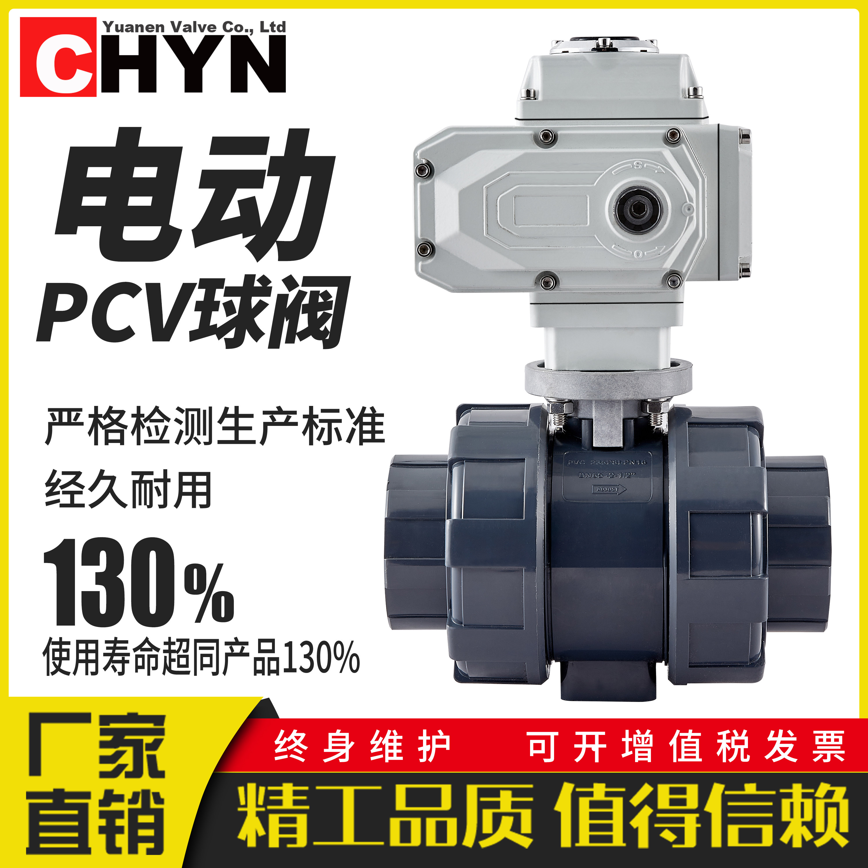 Electric UPVC ball valve Q911F-16S corrosion protection acid-base electric plastic UPVC DN20 50-Taobao
