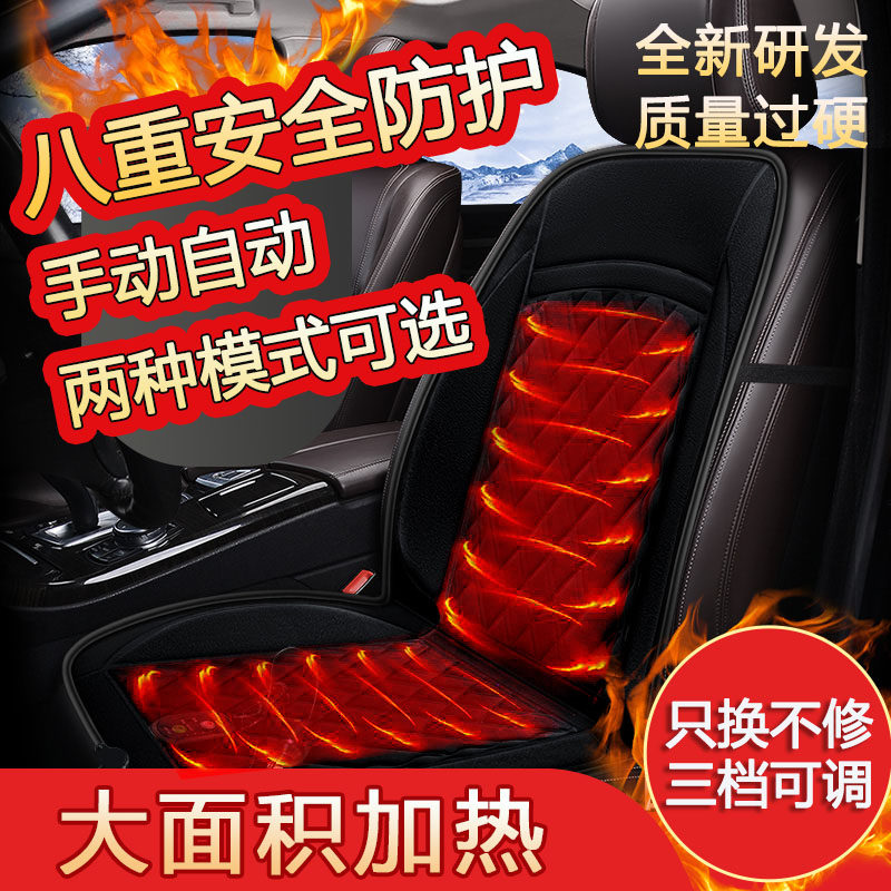 Automatic power off plush car seat mat for heating and heating seat in winter car