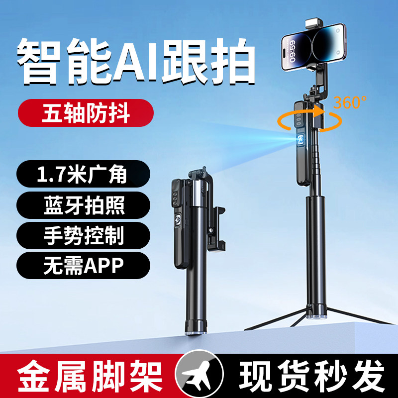 Diepin A6000 [AI PTZ face tracking artifact] Селфи-палка с полностью автоматическим поворотом на 360 градусов, новая подставка для мобильного телефона 2026, концертное оборудование, полный комплект напольного штатива для съемки