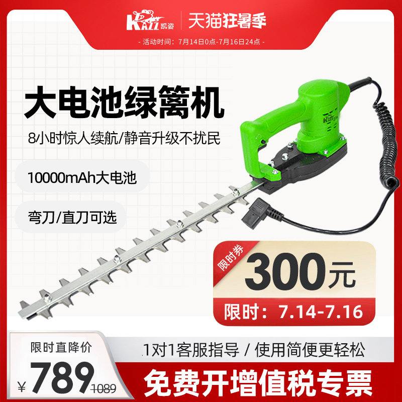 KAZZ electric brushless pruning machine Rechargeable small tea tree pruning machine tea picking pruning double-edged straight knife