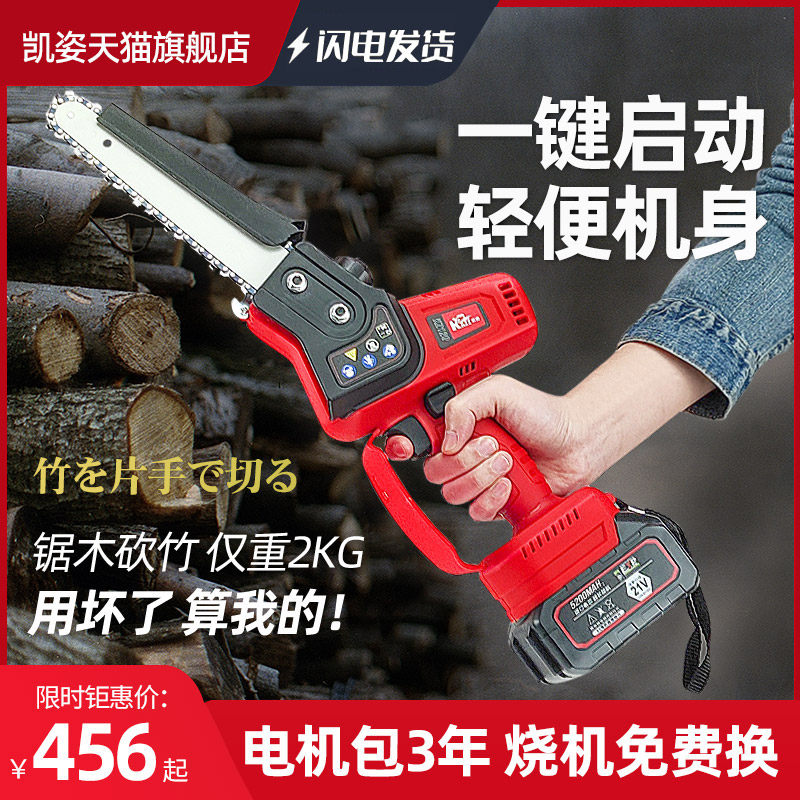 Kay Pose High Power Long Sequel Lithium Electric Saw Wood Saw Household Small Handheld Saw Firewood Charging Electric Saw Outdoor