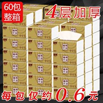 Preference 60 packs of log paper towels paper Trolls whole boxes Family dress 4 floors 300 sheets of face towels paper toilet paper towels paper 14 packs