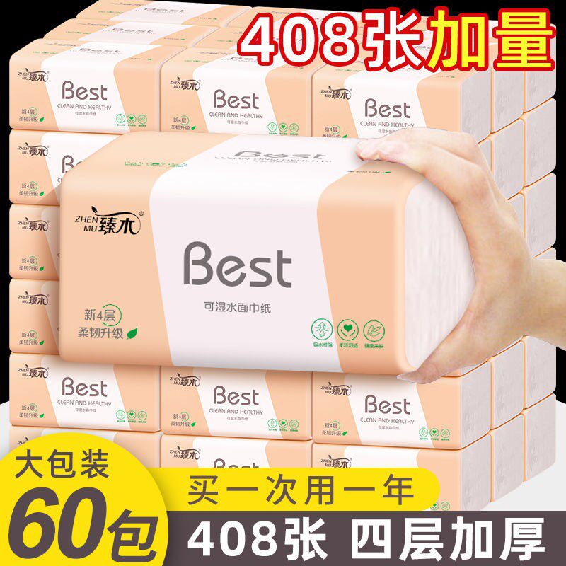 Preferences (60 large packs plus clothing) 408 large pack extraction style paper towel paper whole box home special price napkin draw 6 packs