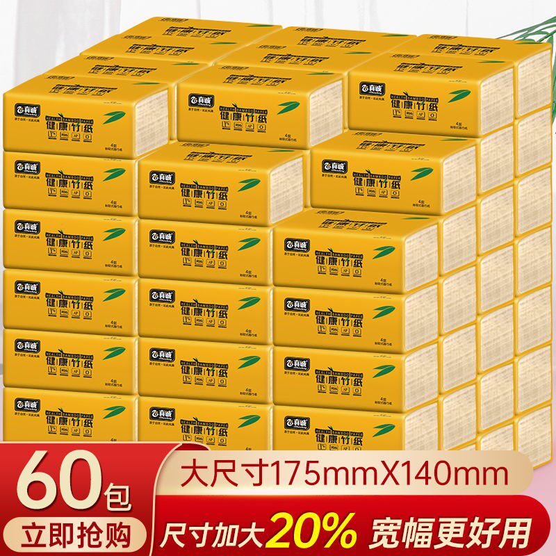Concession 60 Packs 18 Packs Bamboo Pulp Natural Color Large Pack Extraction Style Paper Towel Paper Home Toilet Paper Extraction Toilet Paper Extraction Toilet Paper Whole Box