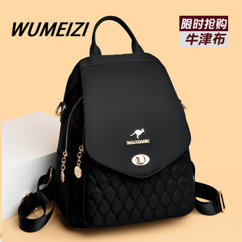 Backpack for Women 2025 New Fashion Oxford Cloth Women's Large Capacity School Bag Travel Lightweight Mother's Small Backpack