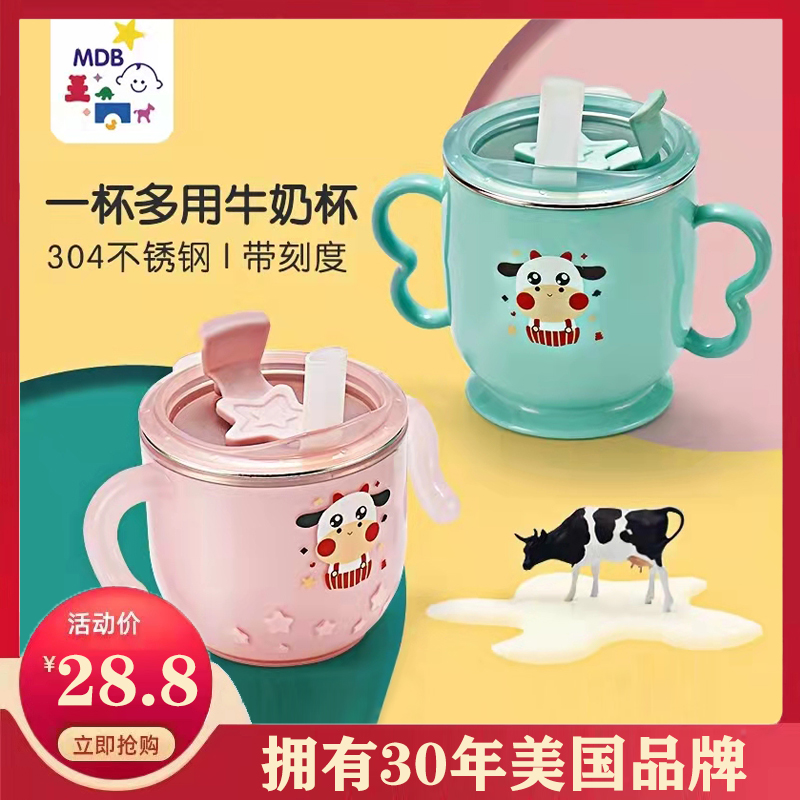 MDB baby milk cup with scale heat-resistant thermal insulation stainless steel learning drinking straw cup children's water cup direct drinking home