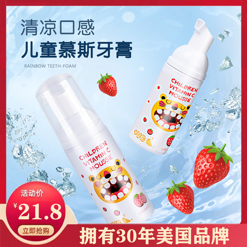 MDB Children's Mousse Foam Toothpaste Strawberry Grape Flavor Fluoride-Free Baby Baby's Tooth-changing Period Press-type Anti-cavity