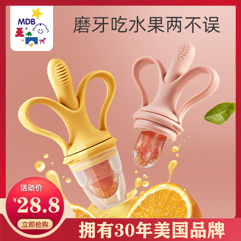 MDB baby food bite bag silicone fruit and vegetable music baby molar stick fruit side food device artifact pacifier pacifier