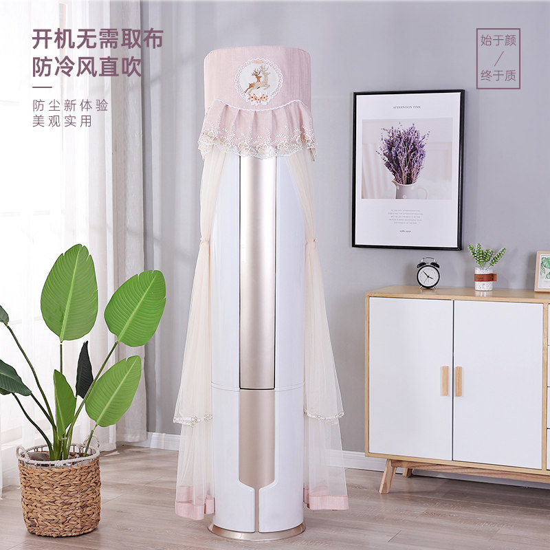 Air conditioning hood upright round boot not taking anti-straight blow wind-proof pregnant woman sitting on a lunar cabinet machine dust cover universal