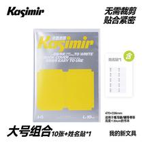 Casimir bag book cover bag book film book cover paper self-adhesive transparent frosted thickening primary school students first and second grade