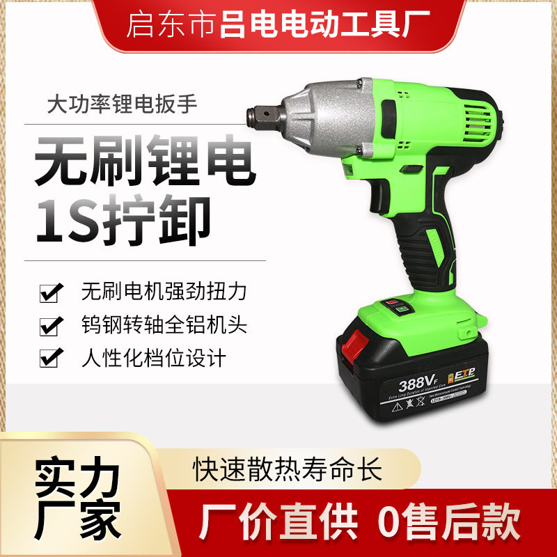 Lithium brushless wrench flashlight charging large torque wrench screwdriver shock driver manufacturer straight supply