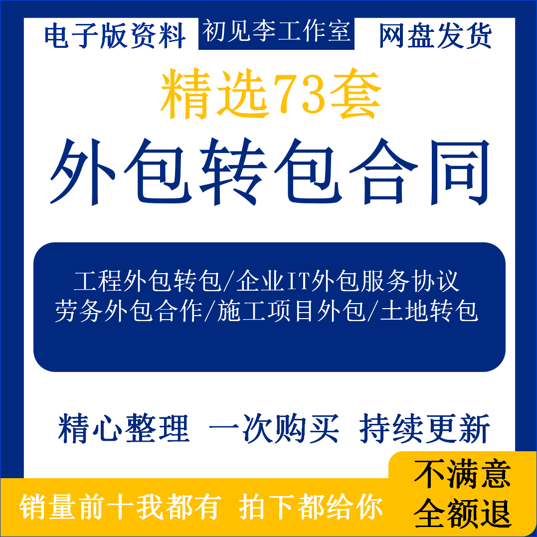 工程合同范本- Top 1000件工程合同范本- 2026年1月更新- Taobao