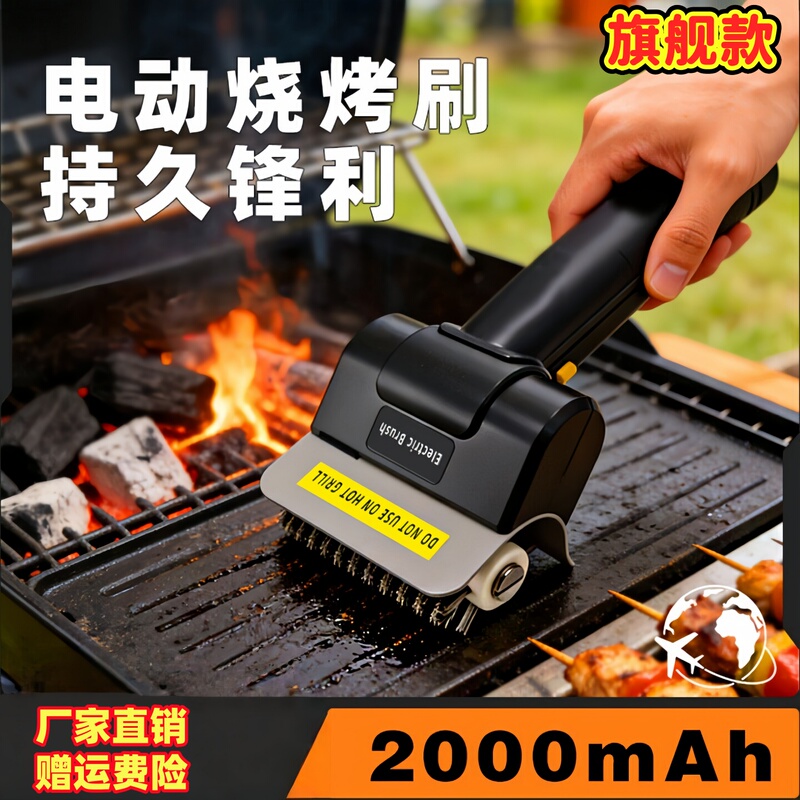 Electric Rechargeable Oil Brush Hard Bristle Brush Tool Stainless Steel Wire Electric Barbecue Brush Cleaning Barbecue Grill Heavy Grease Brush Electric Rechargeable Oil Brush Hard Bristle Brush Tool Stainless Steel Wire Electric Barbecue Brush Cleaning Barbecue Grill Heavy Grease Brush