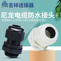  Metric M series nylon cable waterproof connector Cable fixing seal locking Gegeland head dustproof M12-100