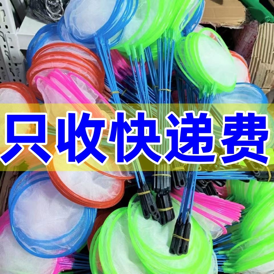 捞鱼网也能这么卷?小红书爆款捞鱼神器测评!手残党也能秒变捞鱼王者🐟 -抄网-淘宝好物网