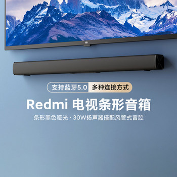 Xiaomi Redmi Tv Soundbar Home Living Room Wired and Wireless Soundbar Home Theater Surround Sound