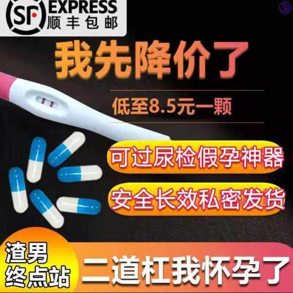  Prank Pregnancy Theorizer Double Bar False Pregnancy Stick Confidential Shipping Leave Early Pregnancy Test Test Paper Gift to Guys