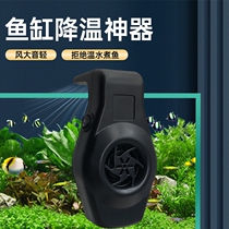 Fish tank cooling refrigeration rod chiller cooling fan refrigeration ice plate repeatedly used stall pet ice box new style