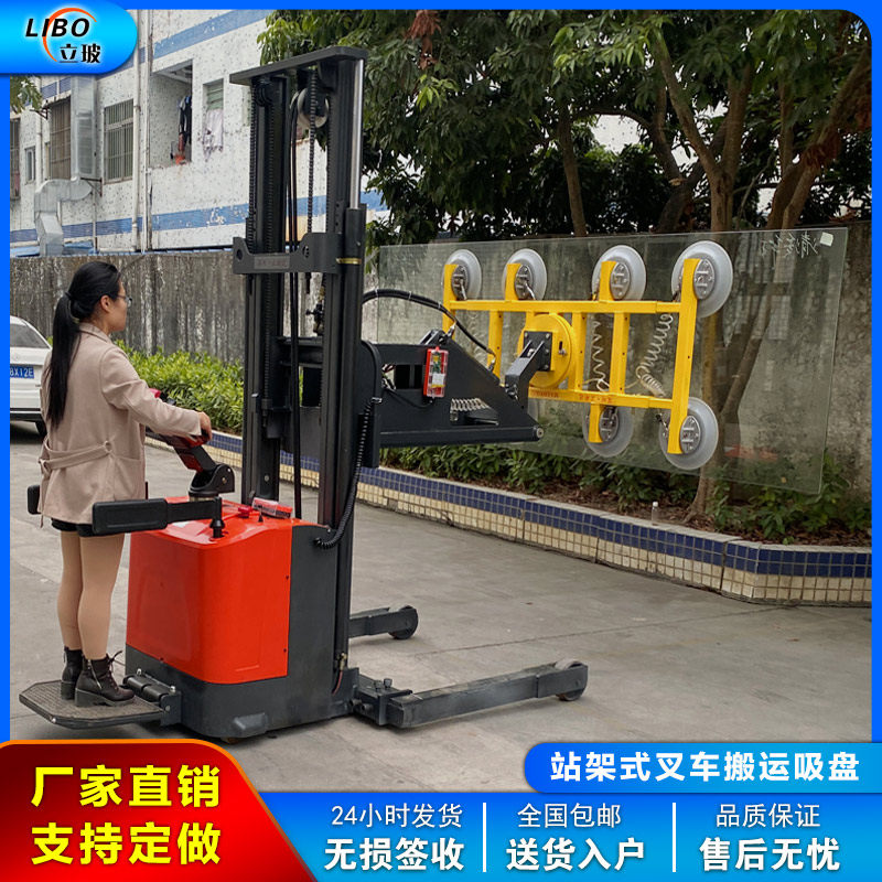 Electric pile high machine glass plate steel plate suction hanger hydraulic lifting loading and unloading turning small pile high machine stacking high car