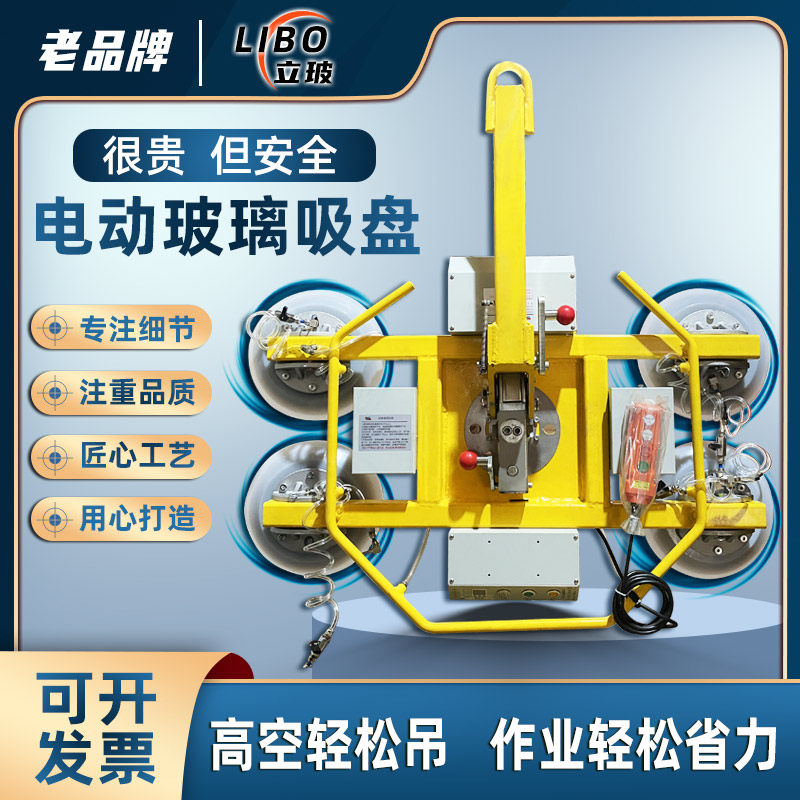 Electric glass suction cup vacuum suction cup hanger pneumatically flipped mounting crane large curtain wall glass suction hanger