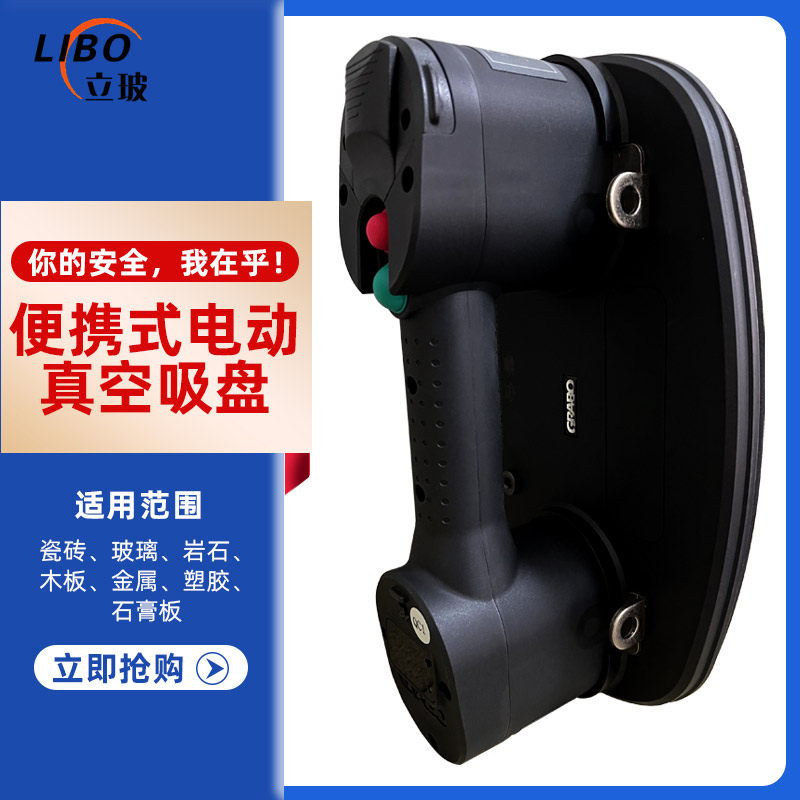 Handheld glass suction cup electric air pump vacuum electric suction cup glass suction titer tile large plate carrying tool