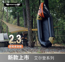 New Elden Border Kayak Ultralight Backpack Boat Still Water Leisure Grass Boat Parent-Child Fishing Luya Inflatable