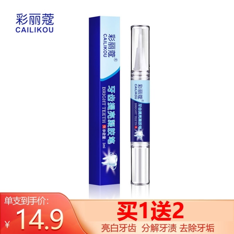 Caili coco teeth pen Pen Teeth Whitening Artifact Removal Abisn Teeth Cc Pen Teeth Polishing Gel Pen