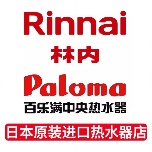 日本原装进口热水器品牌店的LOGO