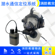 Emergency flood control underwater communication device base station power ≥31 watts battery life ≥25 hours