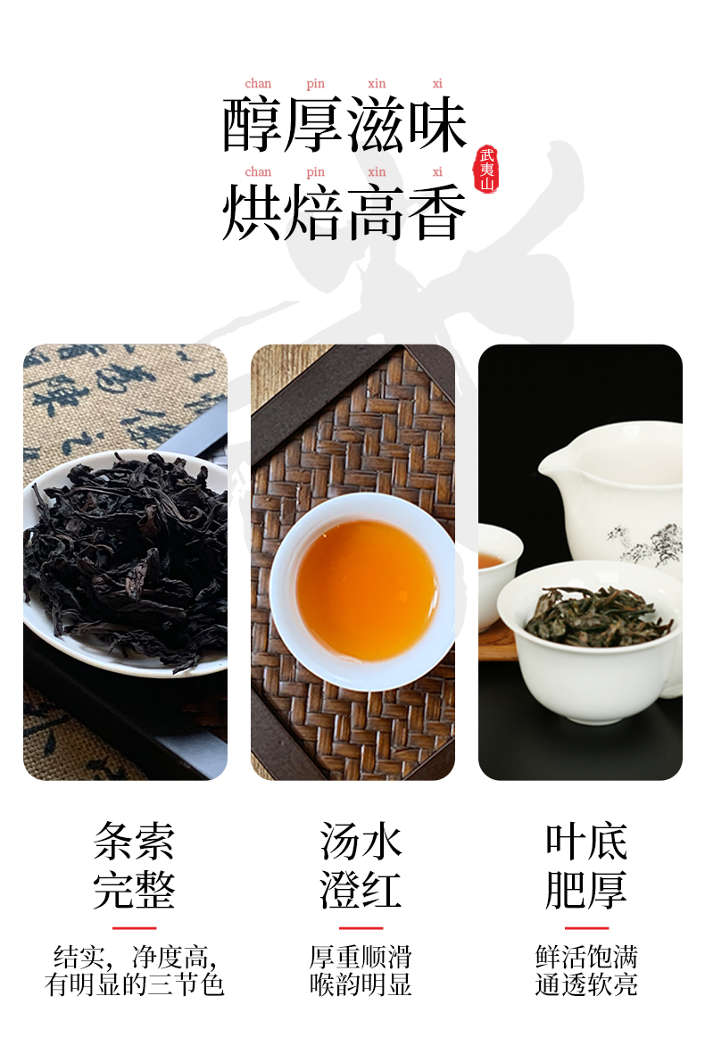 正岩大红袍口粮茶肉桂茶叶礼盒装