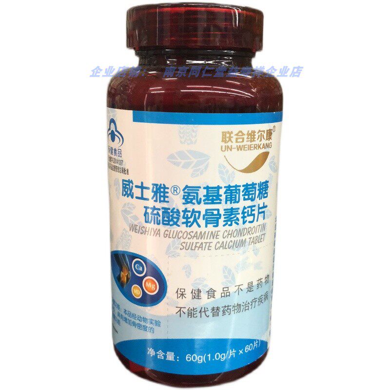 Combined with Velconsquia Glucosamine Chondroitin Sulfate Calcium Tablets 60 Tablets Bottle