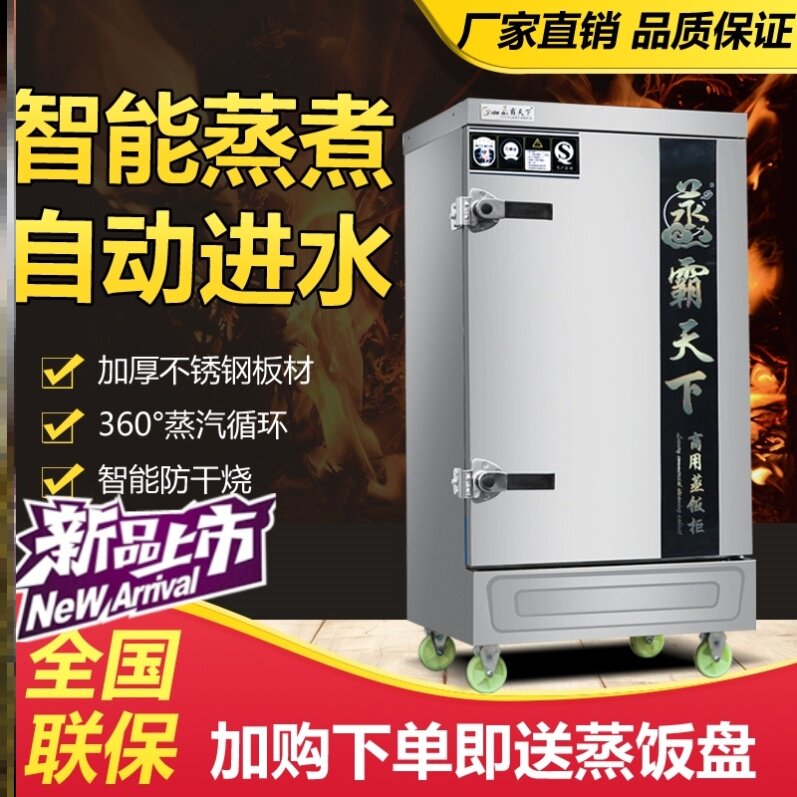 Steamed Buns Steaming Cabinet Fully Automatic Steamed Rice Electric Steam Box Steamed Rice Machine Steamed Stuffed Bun Gas Steam 220V Steamed Rice Cabinet-Taobao