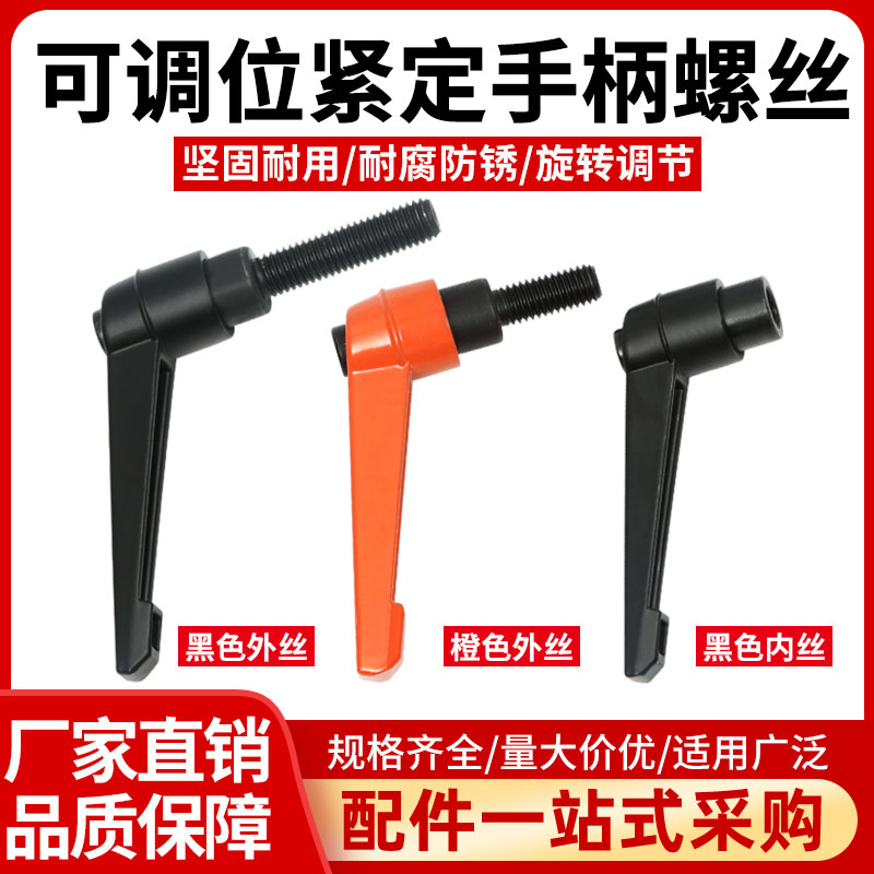 Adjustable-position tight handle screw 7-word swivel handle L type self-locking hand screwing screw M6M8M10M12M16-Taobao