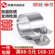 304 stainless steel grounding wire hoop tube card hoop suspension card stainless steel ground card metal material ground pipe card