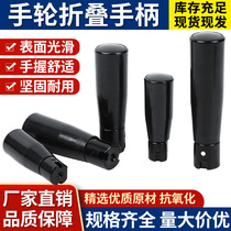 Hand wheel foldable glued wood turning handle machine tool handle plastic screw handle wearing a heart-shaped wearing rod handwheel M8M10