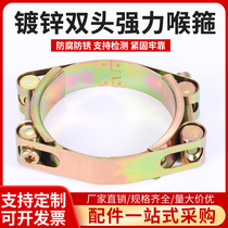 Eurostyle iron-galvanized double-head powerful larynx-reinforced double high-pressure rubber pipe clamp heavy holding hoop pipe buckle