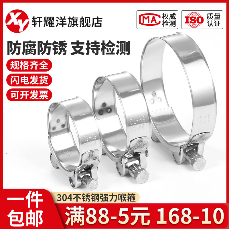 304 stainless steel European-style powerful throat hoop widening thickened tube hoop rubber wire tubing buckle fixing clip-Taobao