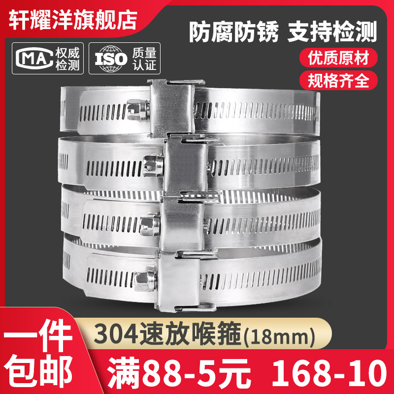 304 stainless steel quick release throat hoop lamp pole monitoring utility pole special throat clamp widening and thickening clamp