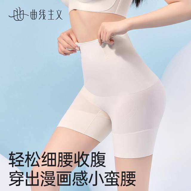 Curveism Cloud Tummy Control Pants Flagship Store Tighten Belt, Powerfully Shrink Hips and Lift Hips, Postpartum High Waist Buttocks underwear