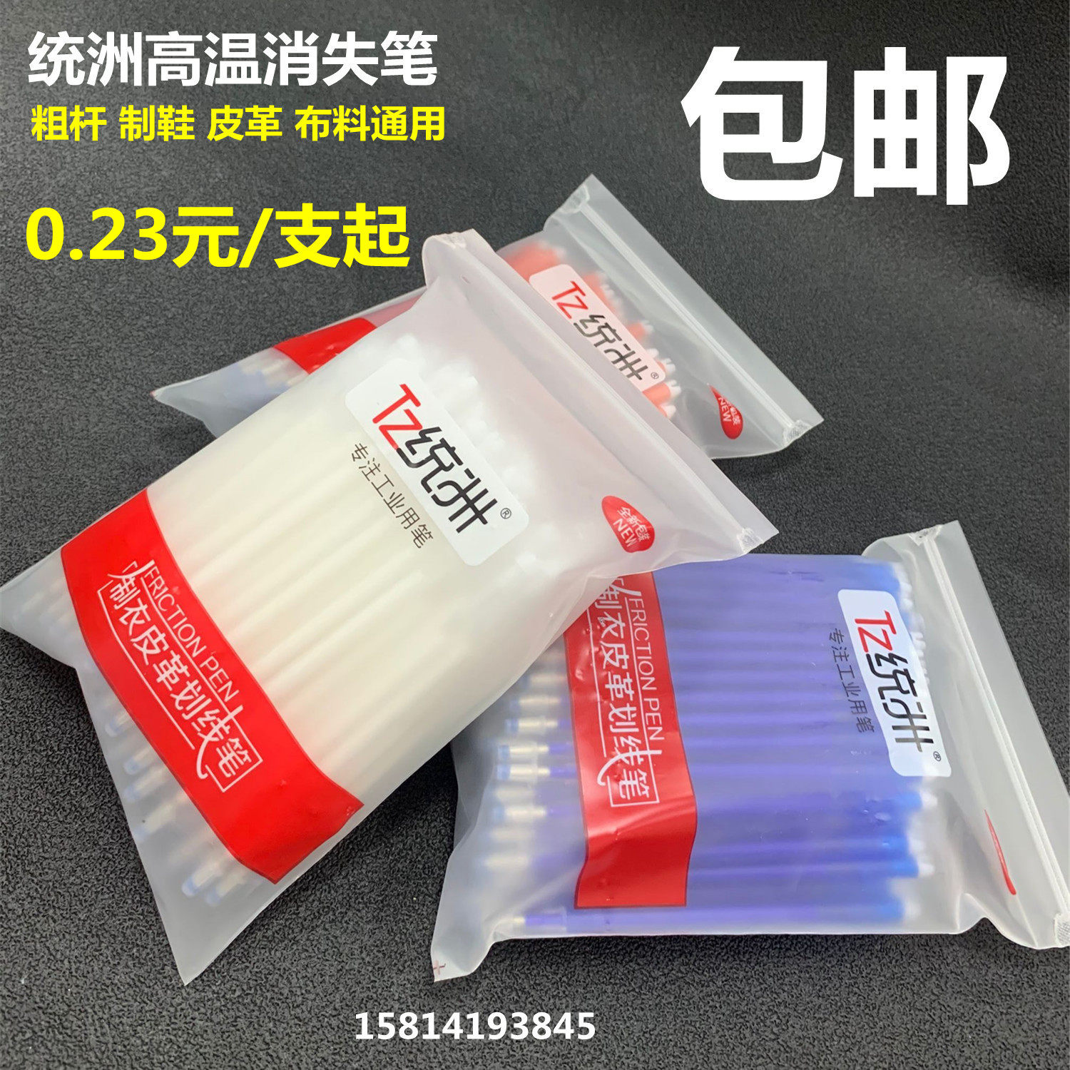 UnichTZ High Temperature Disappeared Pen Costume Costume Cover Fading Pen Heating Automatic Retirement Pen Point Heat Rough