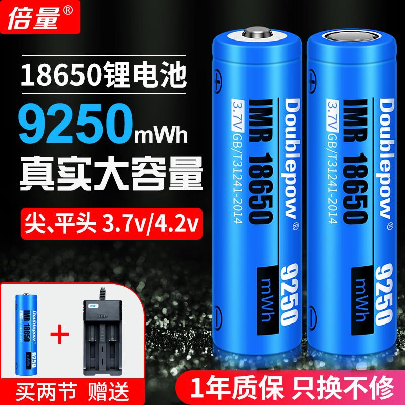 18650锂电池3.7v大容量手电筒锂离子小风扇看听戏收音机4.2芯尖头