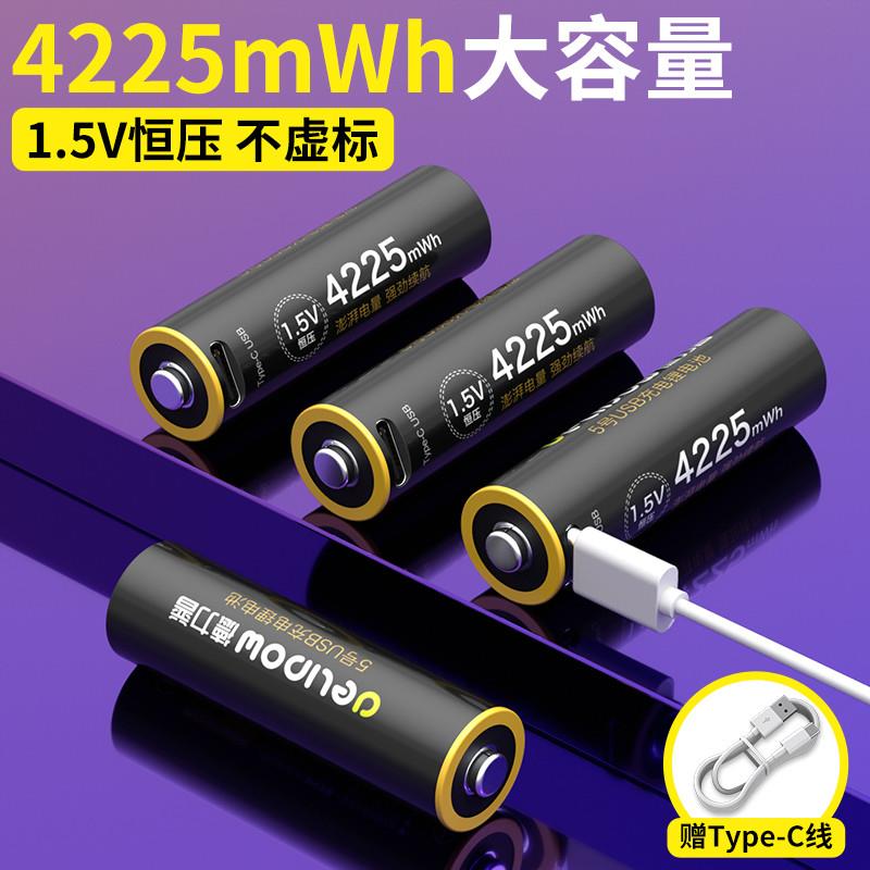 充电电池5号大容量aa指纹锁鼠标手柄usb快充1.5v五七号电池