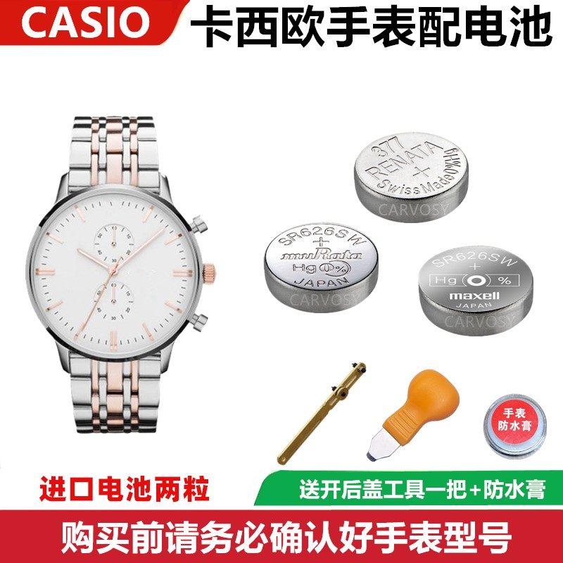 适用于卡西欧手表电池 EFR-500 501 efr-502 503 506 512 516 517