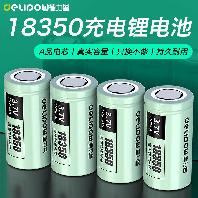 18350锂电池3.7v头灯强光手电云台稳定器多功能通用充电器