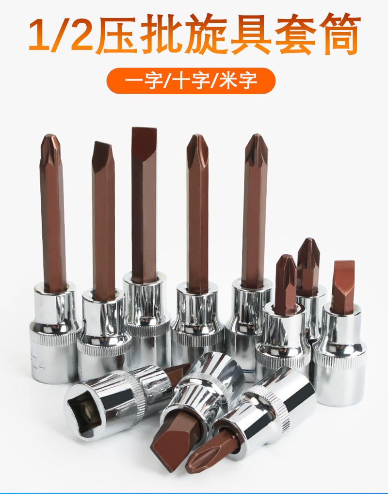 HOYO Big Fly Crush Batch of In-line Cross Beiter Hard S2 Material Big Quick Steam Repair Sleeve Tool
