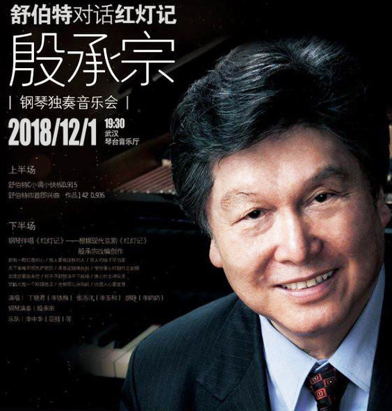Yin Chengzong Yellow River Piano Concerto Accompaniment Red Lantern CD Shi Min Caring Shanghai Symphony Orchestra