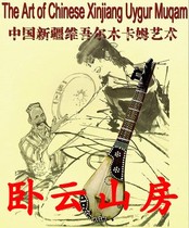 There is a preview of Aijie Muqam 2CD Xinjiang Uyghur music Twelve Muqam