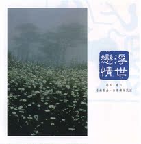 Available for listening Symphony Republic of China Nostalgia Art Song CD Shanghai Symphony Orchestra Chen Xieyang