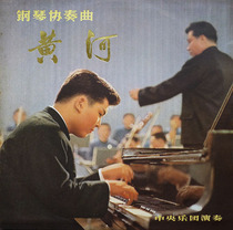 Yin Chengzong Cultural Revolution Premiere Recording Yellow River Piano Concerto CD